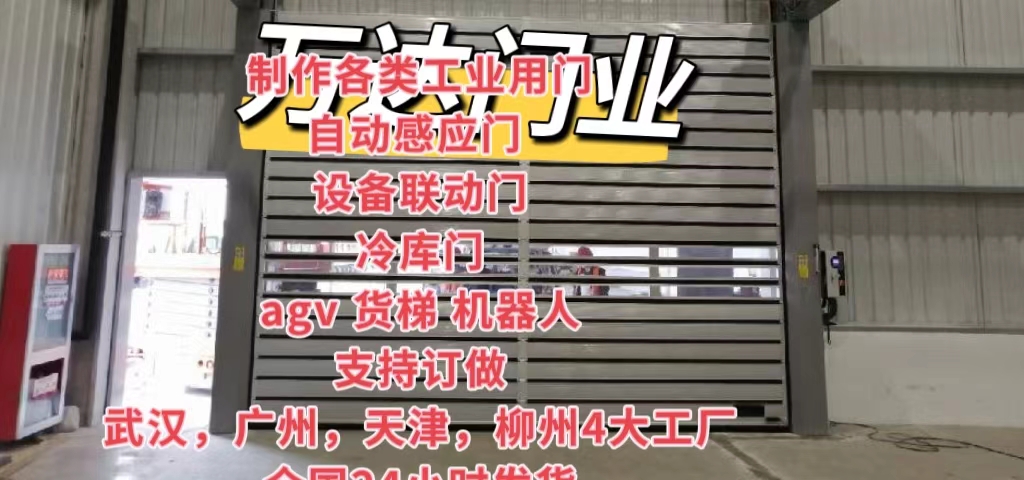 安徽防爆电动卷帘门（镀锌）